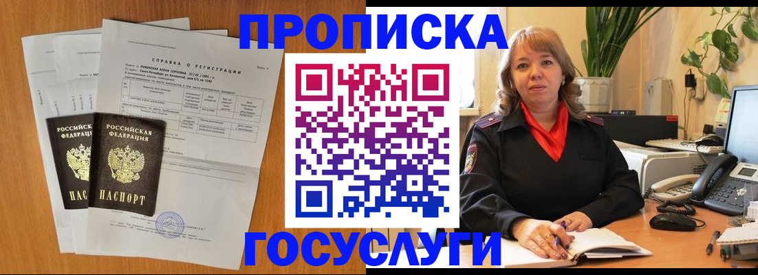 временная регистрация собственник в Южно-Сахалинске