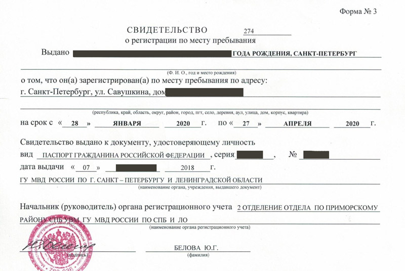 временная регистрация в Южно-Сахалинске временная регистрация в Южно-Сахалинске