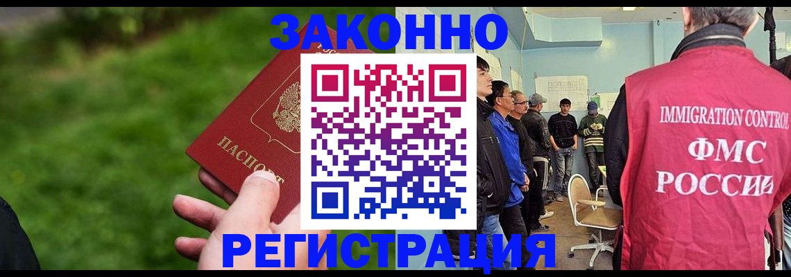 временная регистрация в квартире в Южно-Сахалинске
