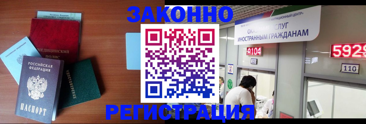 прописка гарантия в Южно-Сахалинске