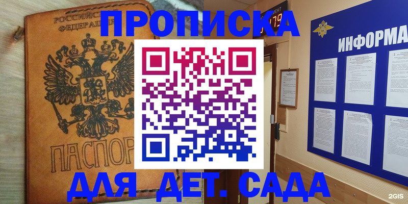 временная регистрация купить в Южно-Сахалинске