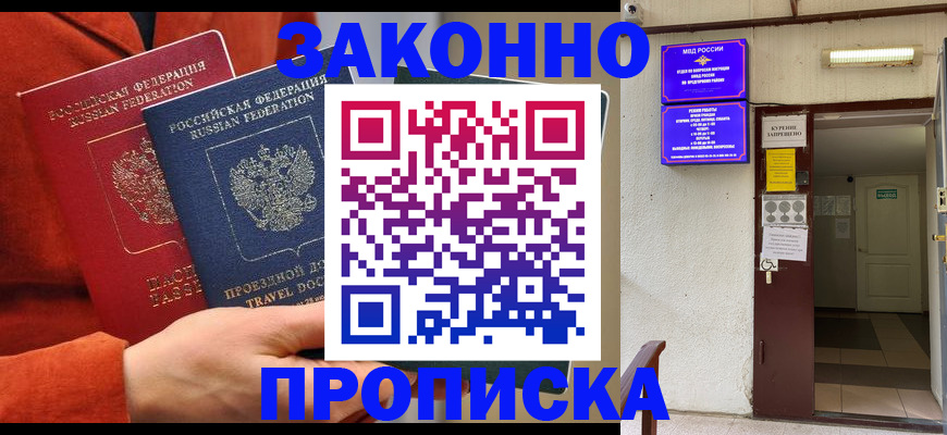 временная регистрация госуслуги в Южно-Сахалинске