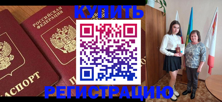 пропишу в квартире в Южно-Сахалинске
