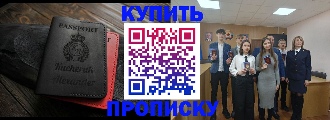 временная прописка в Южно-Сахалинске