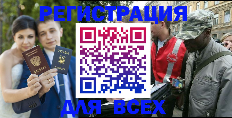 прописка ребенка в Южно-Сахалинске