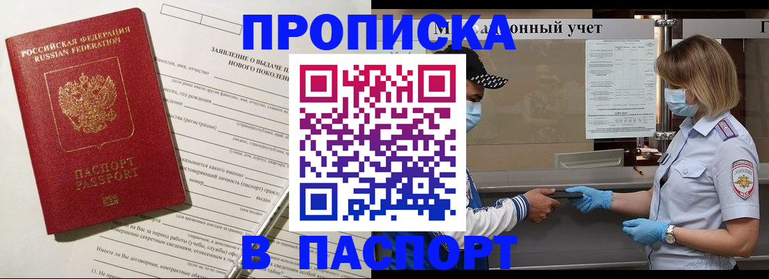 временная регистрация законно в Южно-Сахалинске